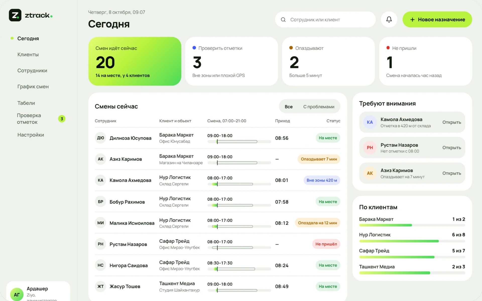Website screenshot: ZTrack